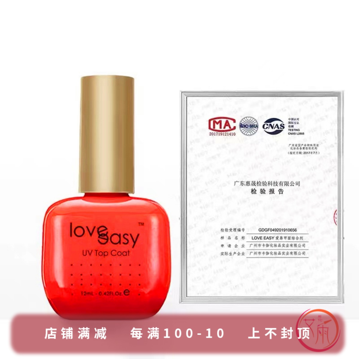 Aiyi reinforcement glue love reinforcement glue nail art special durable reinforcement glue nail reinforcement glue transparent and durable