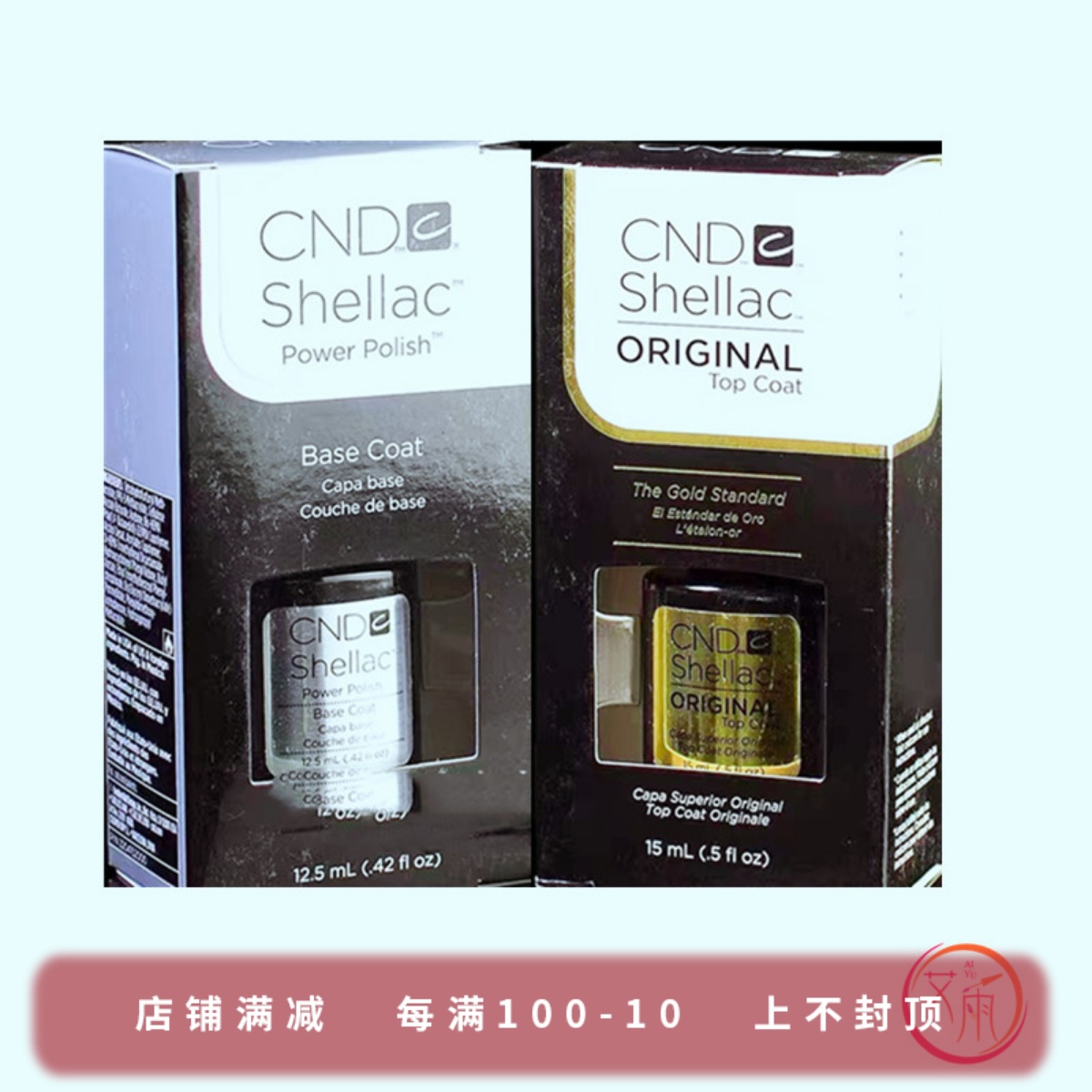 American Treasures CND Removable Nail oil phototherapy UV underglue 12 5ML ultra bright scrub seal layer 15ML