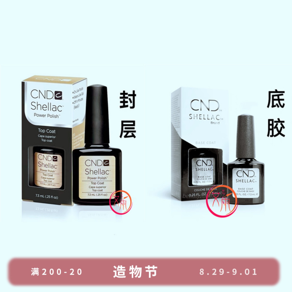 American CND Treasures Nail Polish Color Bottom Glue Bright Sheet Frosted Pearlescent Ultra Bright Scrub Seal Layer Suit 7 3MLdiy