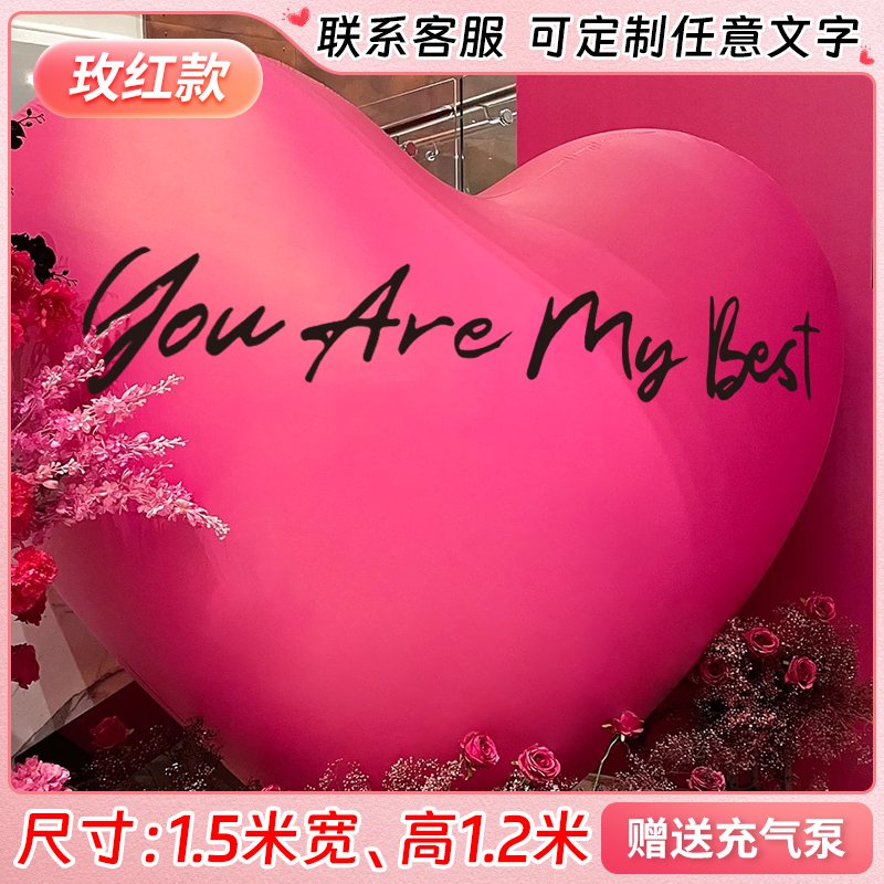 Siêu lớn bong bóng tình yêu đính hôn bố trí trang trí bơm hơi PVC mô hình bơm hơi đám cưới lưới đỏ ảnh cầu hôn đám cưới khổng lồ - 定製【順豐當天發貨】1.5m(送電動打氣機)玫紅色