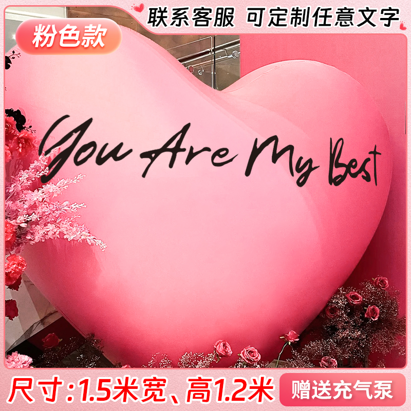 Siêu lớn bong bóng tình yêu đính hôn bố trí trang trí bơm hơi PVC mô hình bơm hơi đám cưới lưới đỏ ảnh cầu hôn đám cưới khổng lồ - 定製❤【順豐當天發貨】1.5m(送電動打氣機)粉色
