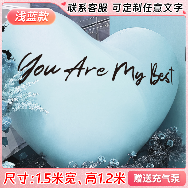 Siêu lớn bong bóng tình yêu đính hôn bố trí trang trí bơm hơi PVC mô hình bơm hơi đám cưới lưới đỏ ảnh cầu hôn đám cưới khổng lồ - 定製❤【順豐當天發貨】1.5m(送電動打氣機)淡藍色