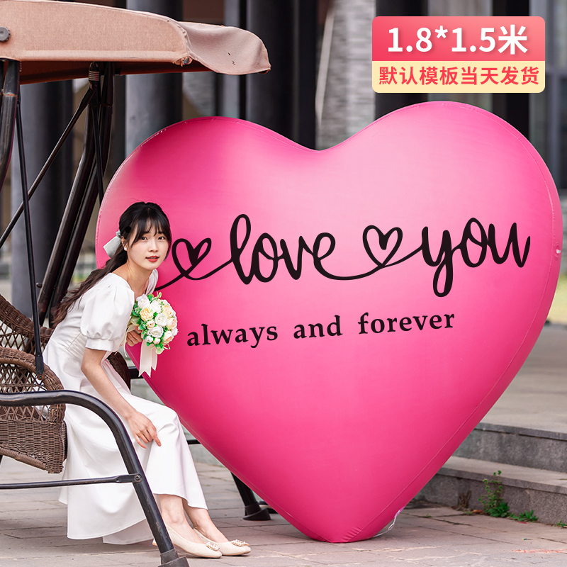 Siêu lớn bong bóng tình yêu đính hôn bố trí trang trí bơm hơi PVC mô hình bơm hơi đám cưới lưới đỏ ảnh cầu hôn đám cưới khổng lồ - 【默認款】1.8米I love you 玫紅色(送電動打氣機)