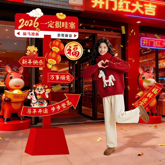 2026 Year of the Horse Atmosphere Scene Layout Showcase Window New Year's Year of the Horse Check-in Decoration Photography Year of the Horse KT Board Signage