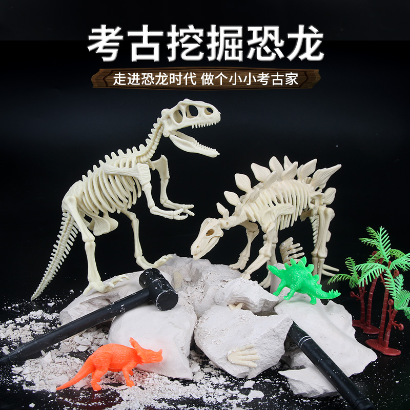 Dinosaur fossil barking dragon triangle keel frame model children handmade diy to make boy archaeological dig toy