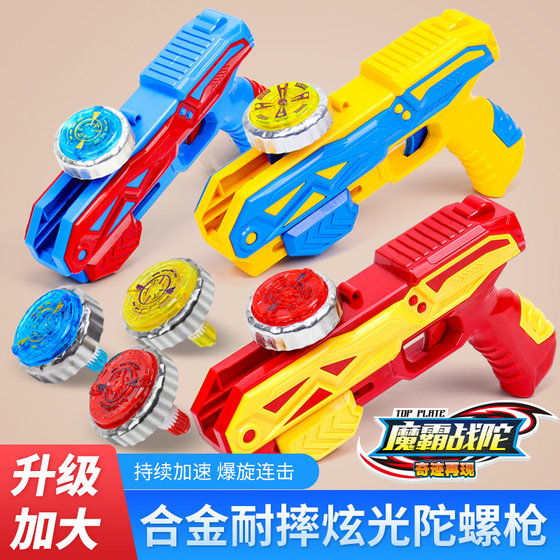 New gyro gun toy launcher for children, boys and girls, rotating luminous alloy to battle disk, 3-6-10 years old