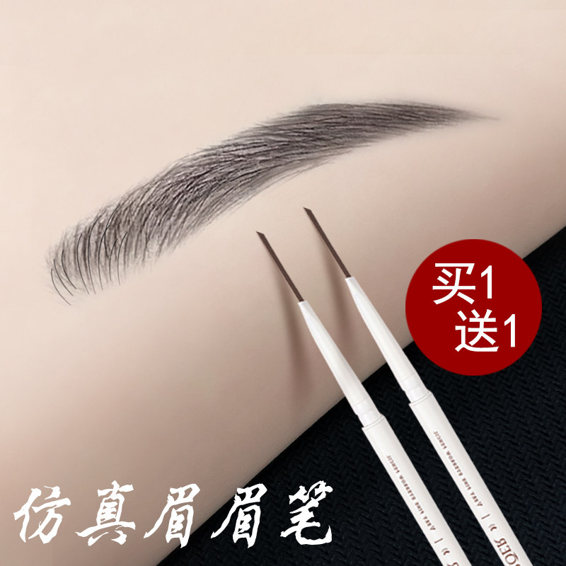 The eyebrow pen is extremely waterproof and sweat-resistant and enduring natural woman superfine head Li Jiaqi recommends beginners four forks