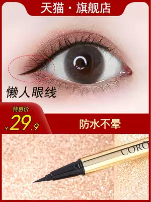 Can Riel eyeliner female waterproof lasting non-dizziness novice brown liquid pen artifact Net red Li Jiaqi beginner