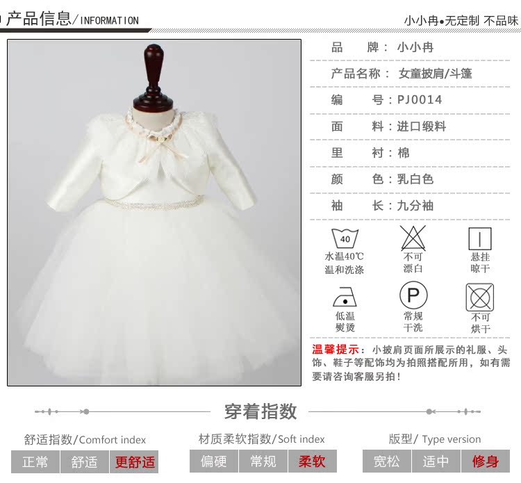 Cape pour fille - Ref 2157462 Image 14