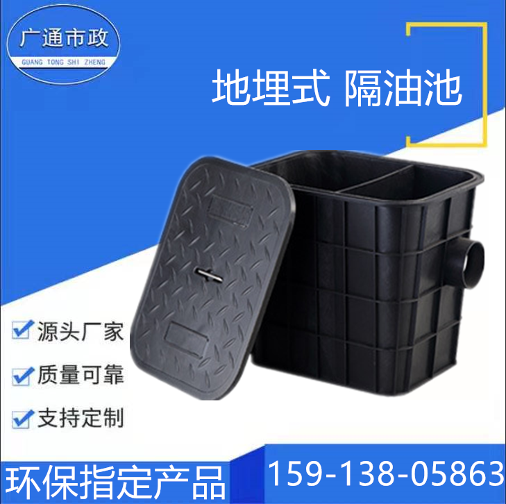 Oil trap buried catering kitchen small oil-water separator commercial outdoor plastic sewage treatment filter