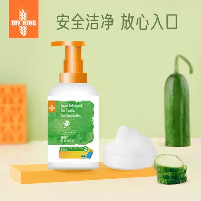 Maikang baby bottle cleaning liquid Fruit and vegetable cleaning agent Baby special tableware Children's toy detergent