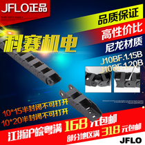  (JFLO)Nylon tow chain Tank chain 10*15 10*20 Semi-closed non-open tow chain