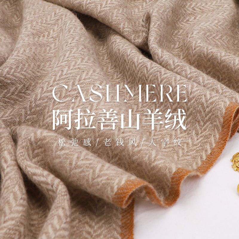 Italian Old Money Style Rare Pure Cashmere Herringbone Scarf from Inner Mongolia, New for Spring, Autumn, and Winter, Women's Outerwear Shawl