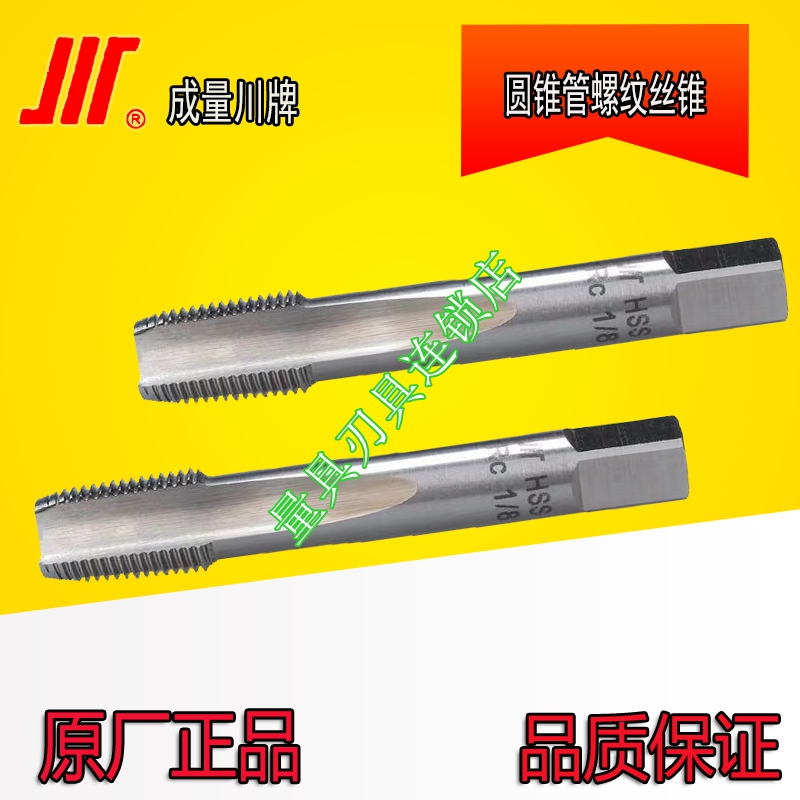 Authentic volume inch taper pipe thread tap RC1 16 1 8 1 4 3 8 1 2 3 4