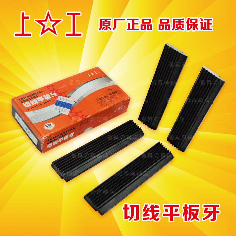 Authentic upper-hand cutting plate tooth t-1 0 1 5 1 75 2 0 2 5 3 0 3 5 4 0