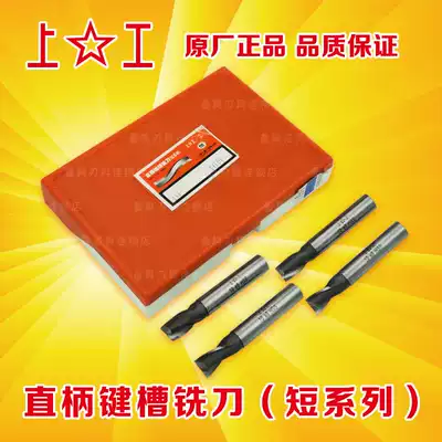 Work on straight shank keyway milling cutter 3 4 5 6 7 8 10 12 14 16 18 20mm