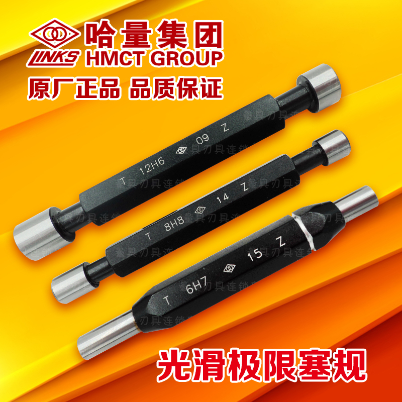 Authentic Ha Light Surface Plug Specification 45 46 47 48 49 50 51-100H8 Extreme Smooth Measurement