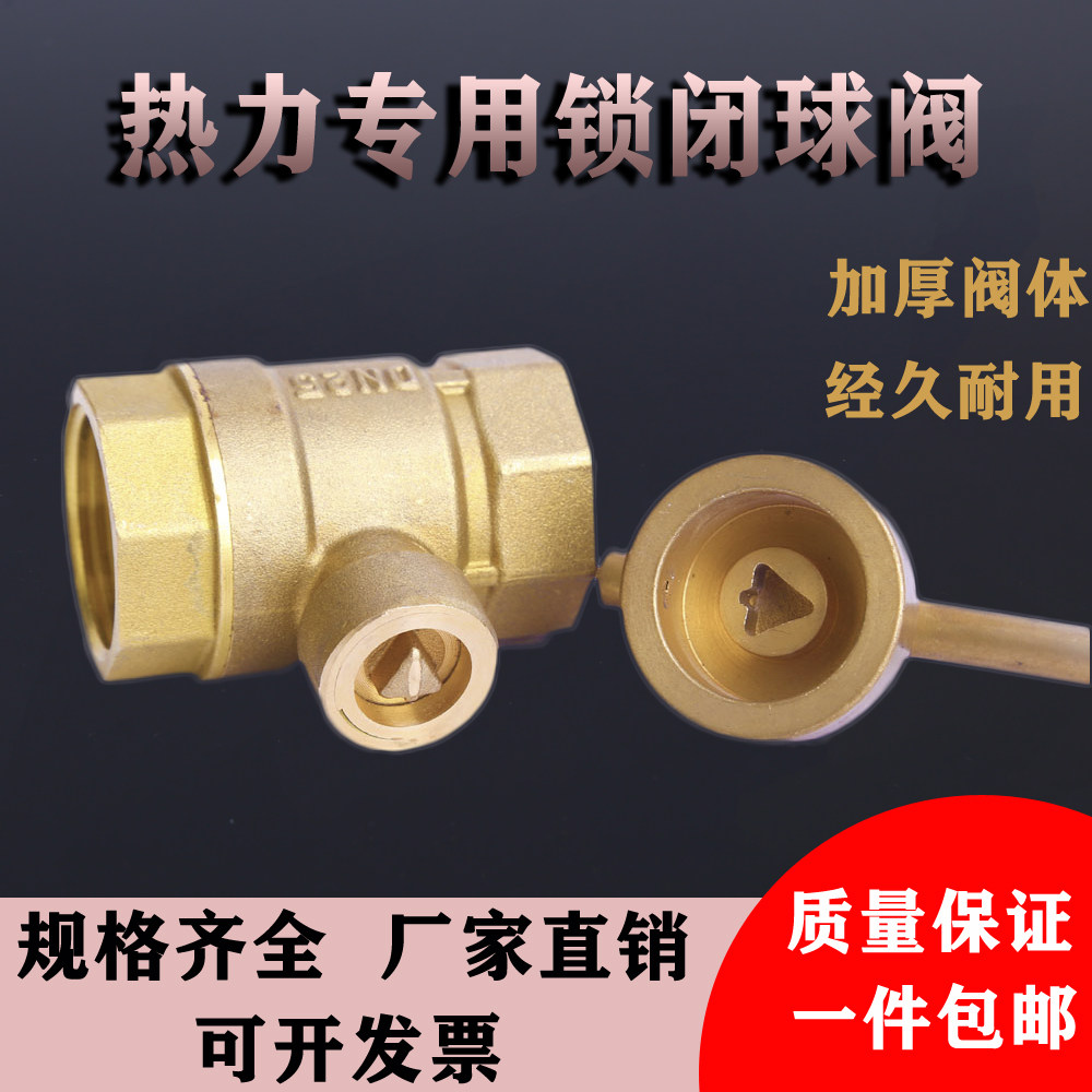 Thermal power special locking valve Heating valve central heating Magnetic locking valve triangular key key of another fit