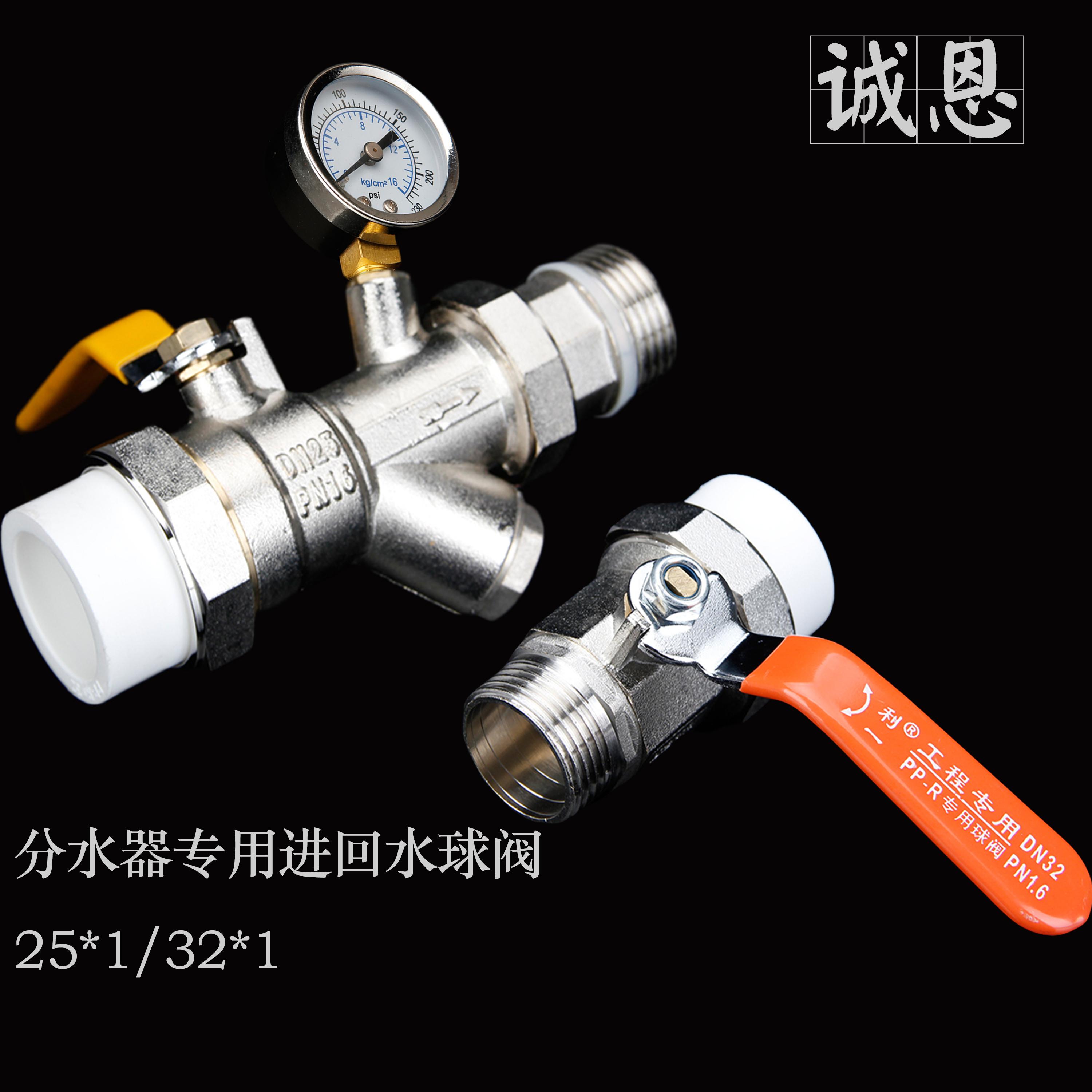 Filter ball valve PPR with gauge Inlet and backwater active ball valve PERT water separator valve with pressure gauge