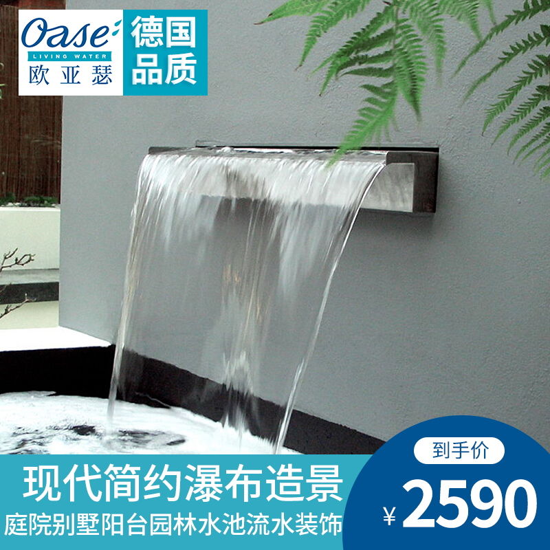 Germany OASE falling water waterfall water water decoration water view Wall water curtain wall garden pool landscape running water background wall