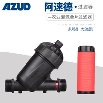  Spain AZUD greenhouse sprinkler drip irrigation well water laminated y-type filter Micro-spray irrigation Agricultural