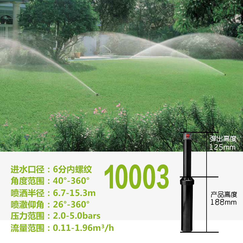 Ke Yu Garden large range long range spray irrigation land buried rotary spray nozzle adjustable 8-15 meters 10003