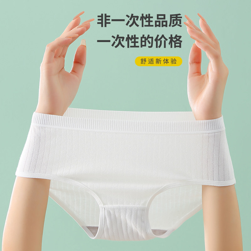 Free Wash Pants Pure Cotton Sterile Travel Business Supplies Maternal Postnatal Hospitalisation Months Children Pants Briefs Women Pregnant Women