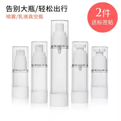 Vacuum bottle small travel bottle set Press bottle set Press bottle bottle cosmetics Moisturizing Lotion Spray bottle portable