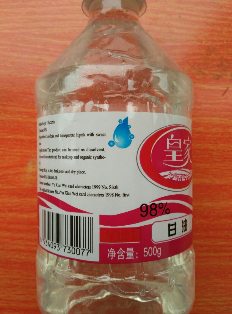 正品纯甘油500g润滑滋润补水护肤防皲裂 用油