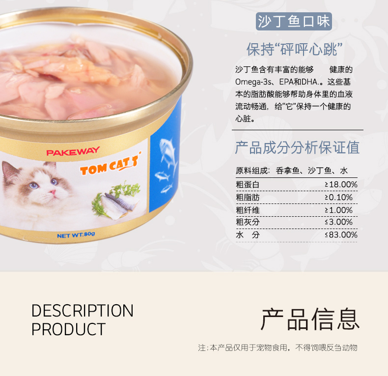 Bánh TOMCAT cho nhà bếp loạt mèo hộp cá ngừ súp cá đóng hộp thức ăn ướt mèo đồ ăn nhẹ 156g mười lon cung cấp - Đồ ăn nhẹ cho mèo thức ăn của mèo