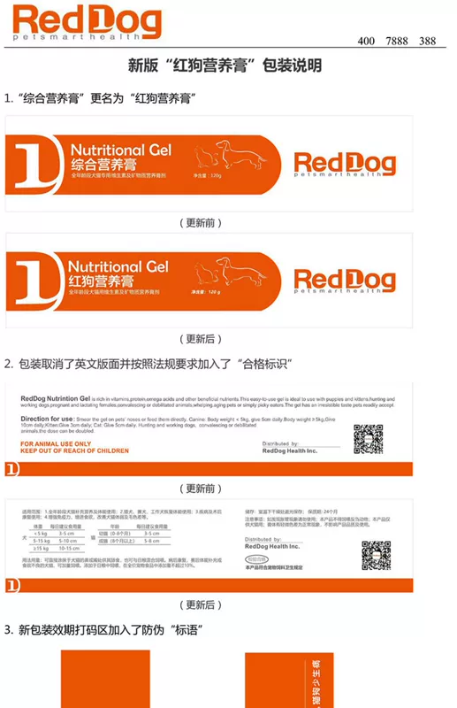 Reddog red dog lông kem mèo để lông mèo với kem nhổ kem vitamin dinh dưỡng - Cat / Dog Health bổ sung