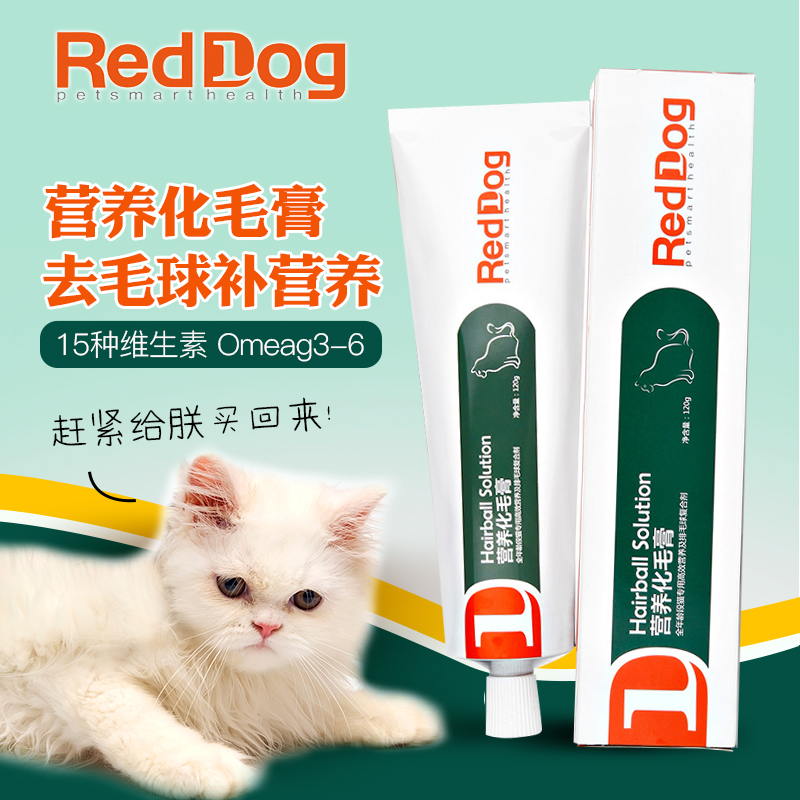 Reddog red dog lông kem mèo để lông mèo với kem nhổ kem vitamin dinh dưỡng - Cat / Dog Health bổ sung sữa cho chó mẹ và chó con