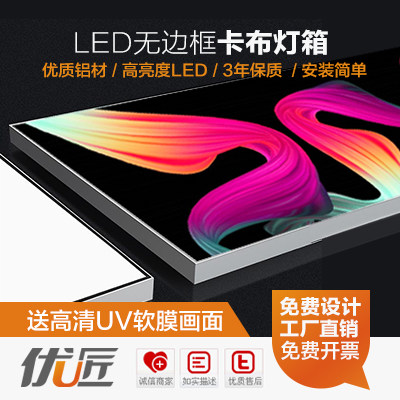 LED card cloth light box Billboard borderless outdoor wall aluminum extrusion material free design custom uv soft film