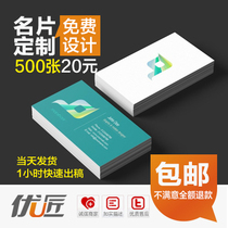 Business card making creative custom free design coated paper dumb double-sided color printing business card printing