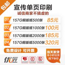 Promotional leaflet custom double-sided color page printing design picture brochure making advertising three-fold information printing