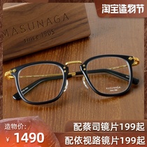 MASUNAGA Japan Masunaga handmade glasses male GMS806 gold pure titanium retro plate myopia glasses frame female