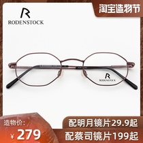 Rotomaster high myopia eyeglass frame R4246 ultra-light childrens eyeglass frame Youth with glasses optical mirror