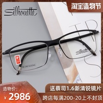 Licensed Silhouette Mens ultra-light myopia glasses frame SPX2904 Shi Le business comfortable optical glasses frame