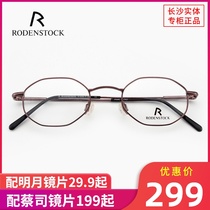 Rotomaster high myopia eyeglass frame R4246 ultra-light childrens eyeglass frame Youth with glasses optical mirror