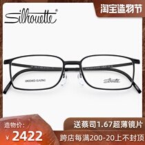 Shi Le spx-2884 ultra-light eyeglass frame full frame male 2919 simple screw-free founder business comfortable frame female