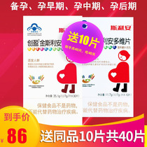 Free 10 tablets total 40 tablets) Kingsley Ann Pregnant Womens Folic Acid Multivitamin 30 Tablets Pregnancy Preparation Early Middle and Late Pregnancy Lactation Camp