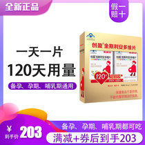 Kingsley Ann Folic Acid Multivitamin Tablets for Pregnant Women 120 tablets gift box for women preparing for pregnancy early middle and late lactation nutrition