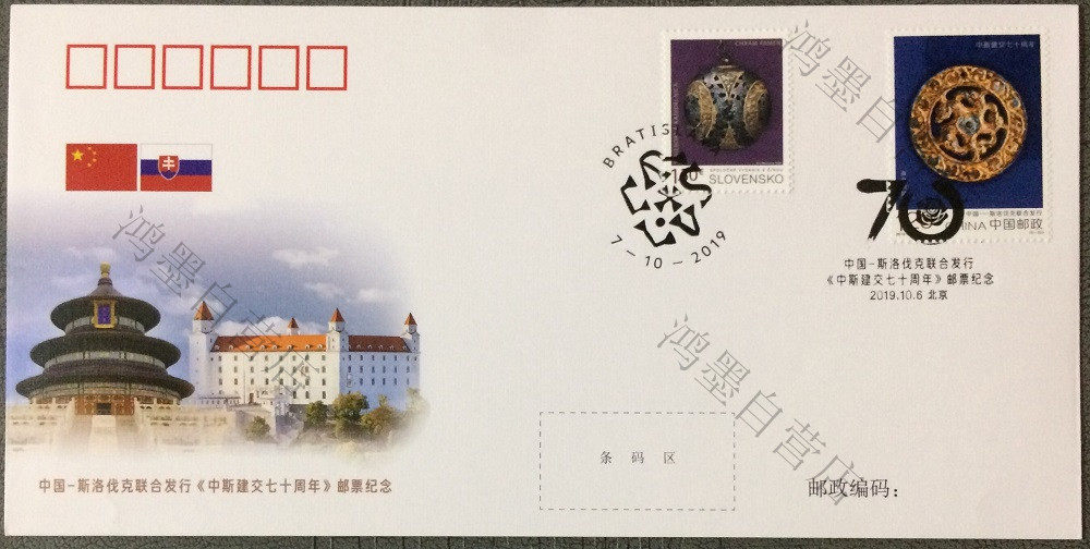 PFN2019-5 China-Slovakia Joint Issue of China-Sri Lanka Diplomatic Relations  Stamps Souvenir Cover-Taobao
