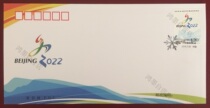 Sports Seal 10-2015 < Beijing Bid for 2022 Winter Olympics Successful Remembrance > Stamp First Day Covers