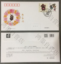 First Day Cover 2020-1 Gengzi Year Rat Year Stamp First Day Cover Corporation