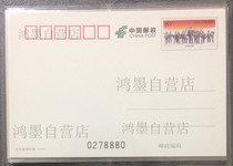 PP288  Fushun Lei Feng Group Sculpture > Ordinary Postage Postcard Mark ten All four corner tip with sheath
