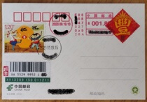 Actual postcard 2020 PP323 grain harvest festival stamp