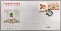 First Day Cover 2019-20 China CPPCC 70th Anniversary Stamp First Day Cover