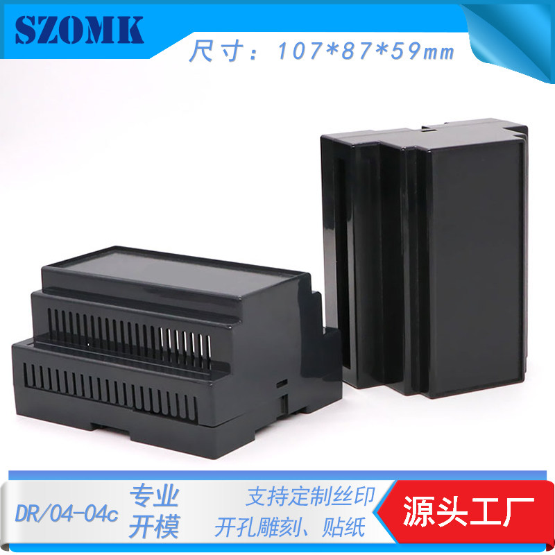 导轨式外壳隔离栅模块电器仪表塑料壳体DR04控制器工控接线盒外壳