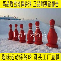 Thickened inflatable bowling fun games props snow-resistant bowling ball combination toy equipment